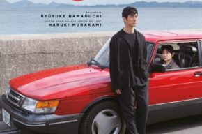 Kino Niebieski Kocyk. Drive my car.