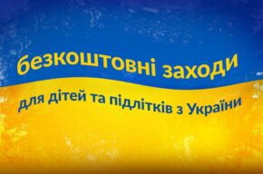 Bezpłatne imprezy dla dzieci i młodzieży z Ukrainy / безкоштовні заходи для дітей та підлітків з України
