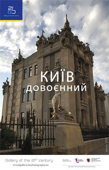 Wystawa „Kijów sprzed wojny”