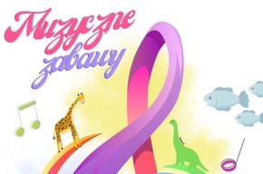 Muzyczne zabawy