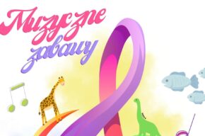 Muzyczne zabawy wracają po wakacjach!
