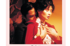 NIEDZIELA Z WONG KAR-WAIEM – Spragnieni miłości