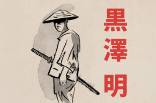 Retrospektywa Akiry Kurosawy – Ran