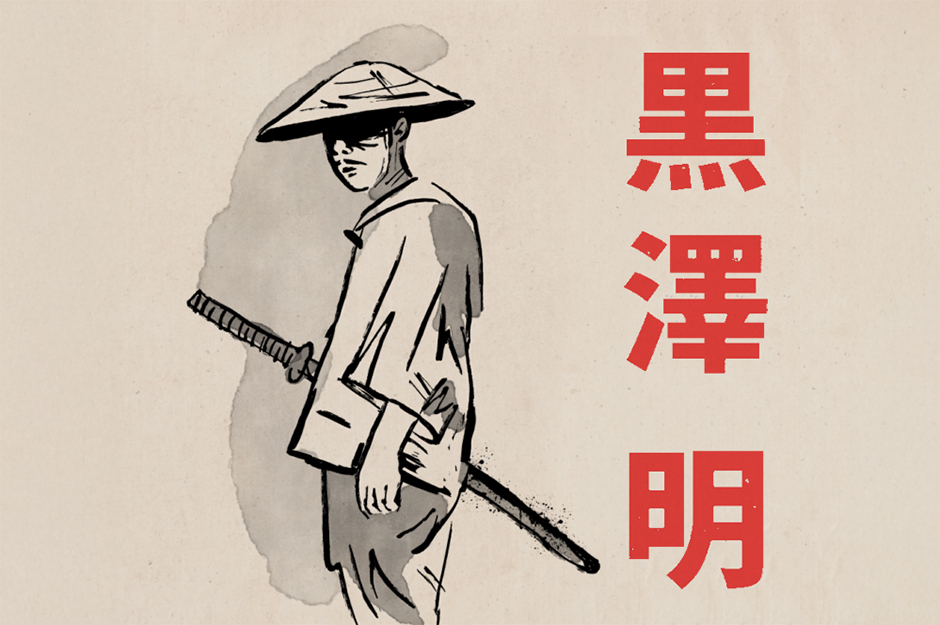 DROGA PRZEZ CZAS. RETROSPEKTYWA AKIRY KUROSAWY