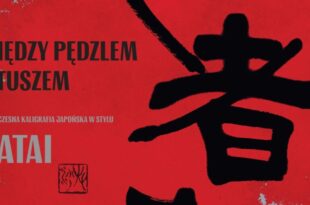 „Między pędzlem a tuszem. Współczesna kaligrafia japońska w stylu Hatai” – nowa wystawa w Muzeum Sztuki Azji – Kamienica pod Gwiazdą